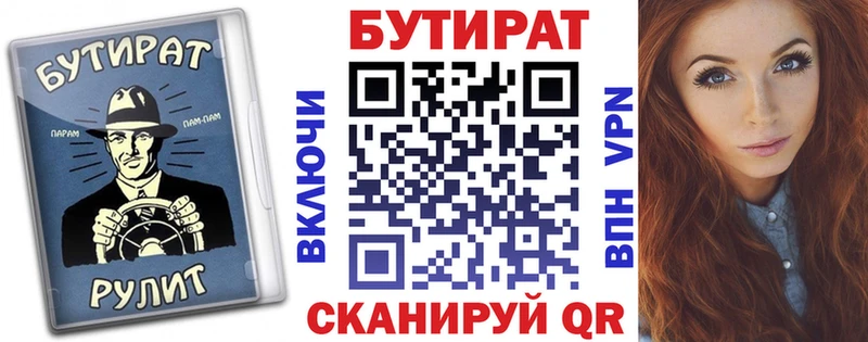 это официальный сайт Белоярский Бутират 1.4BDO где купить наркоту