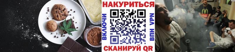 Canna-Cookies конопля  Белоярский 