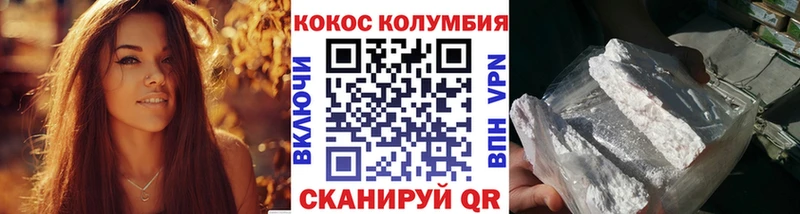 даркнет наркотические препараты  Белоярский  КОКАИН Columbia  цена  