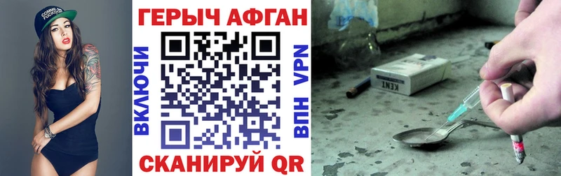 ГЕРОИН Афган  Белоярский 