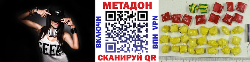 Метадон кристалл  darknet какой сайт  Белоярский 